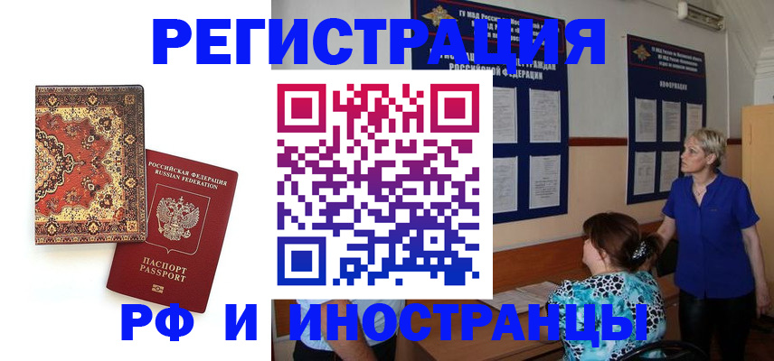регистрация в Новомосковске