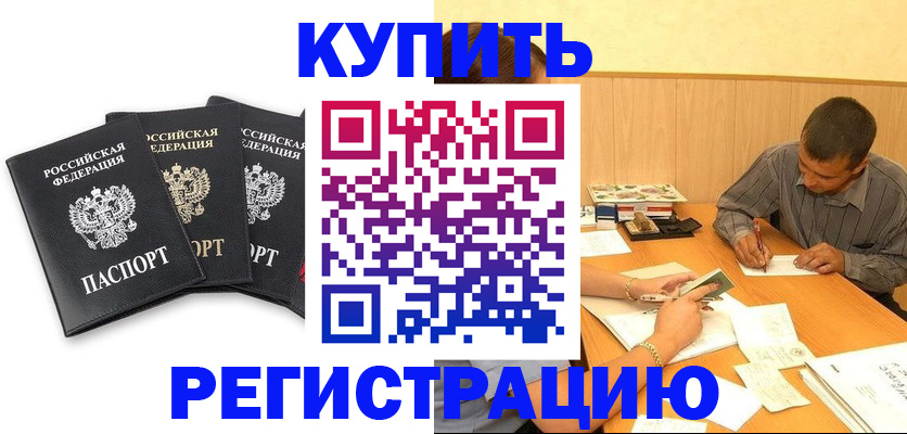 временная регистрация поиск в Новомосковске