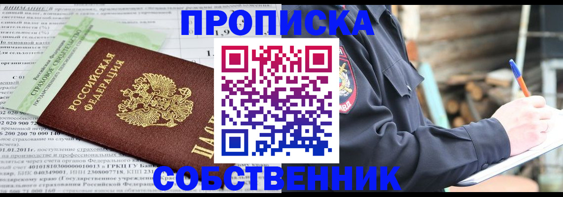 временная регистрация поиск в Новомосковске